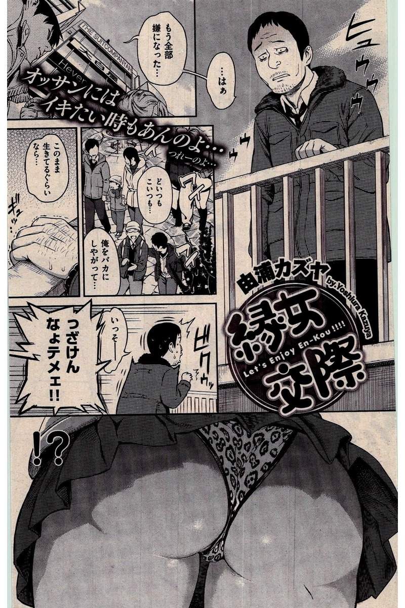 COMIC 快楽天 2016年3月号