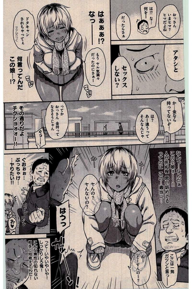 COMIC 快楽天 2016年3月号