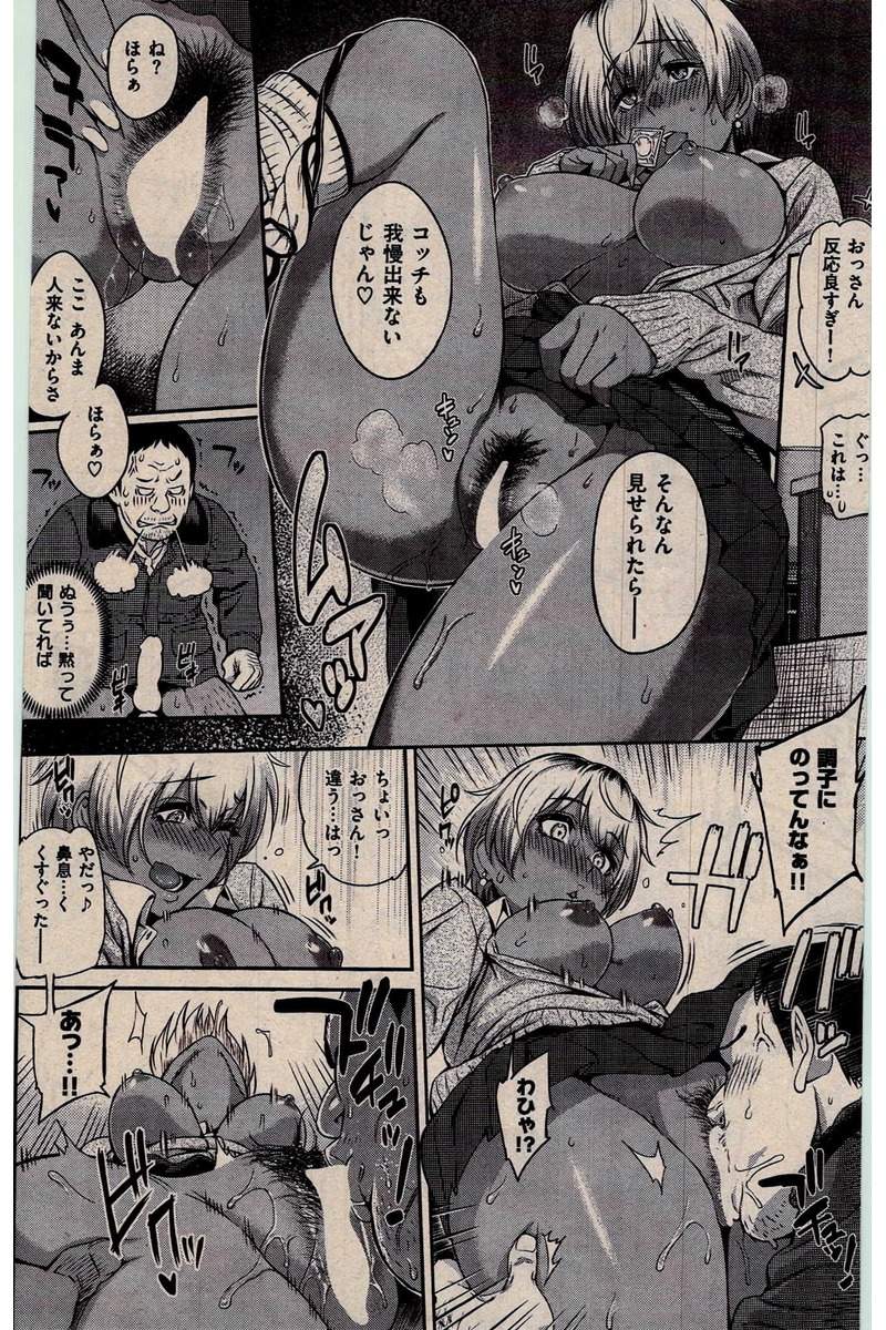 COMIC 快楽天 2016年3月号