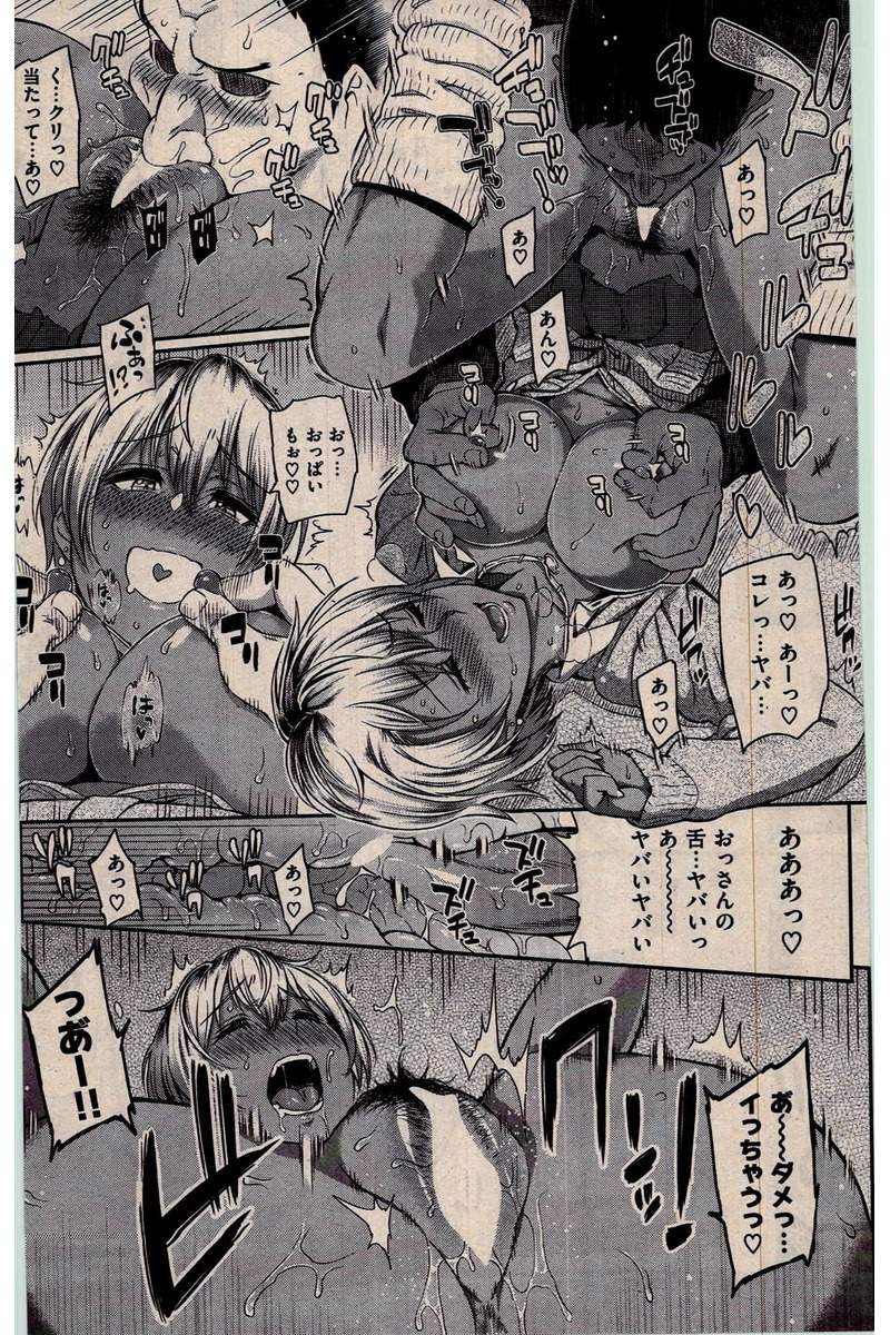 COMIC 快楽天 2016年3月号