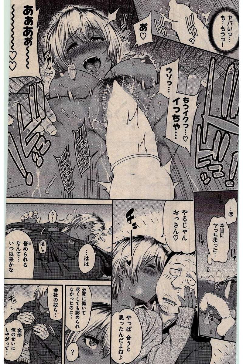 COMIC 快楽天 2016年3月号