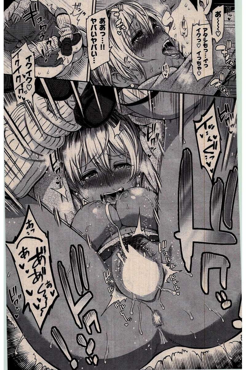 COMIC 快楽天 2016年3月号