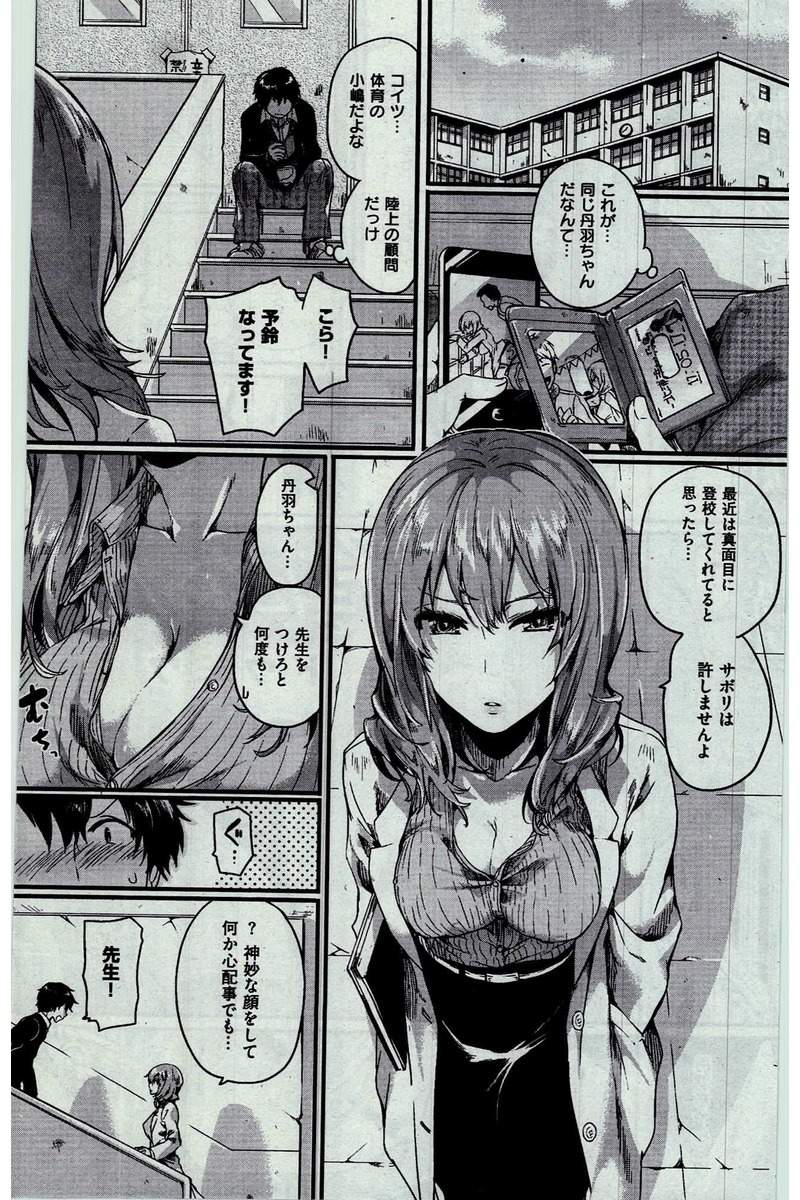 COMIC 快楽天 2016年3月号