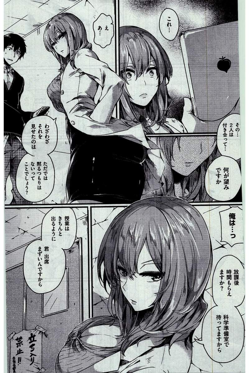 COMIC 快楽天 2016年3月号