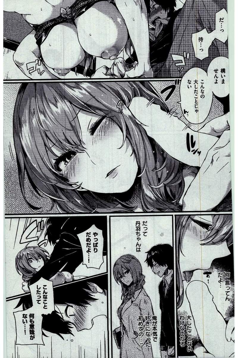 COMIC 快楽天 2016年3月号