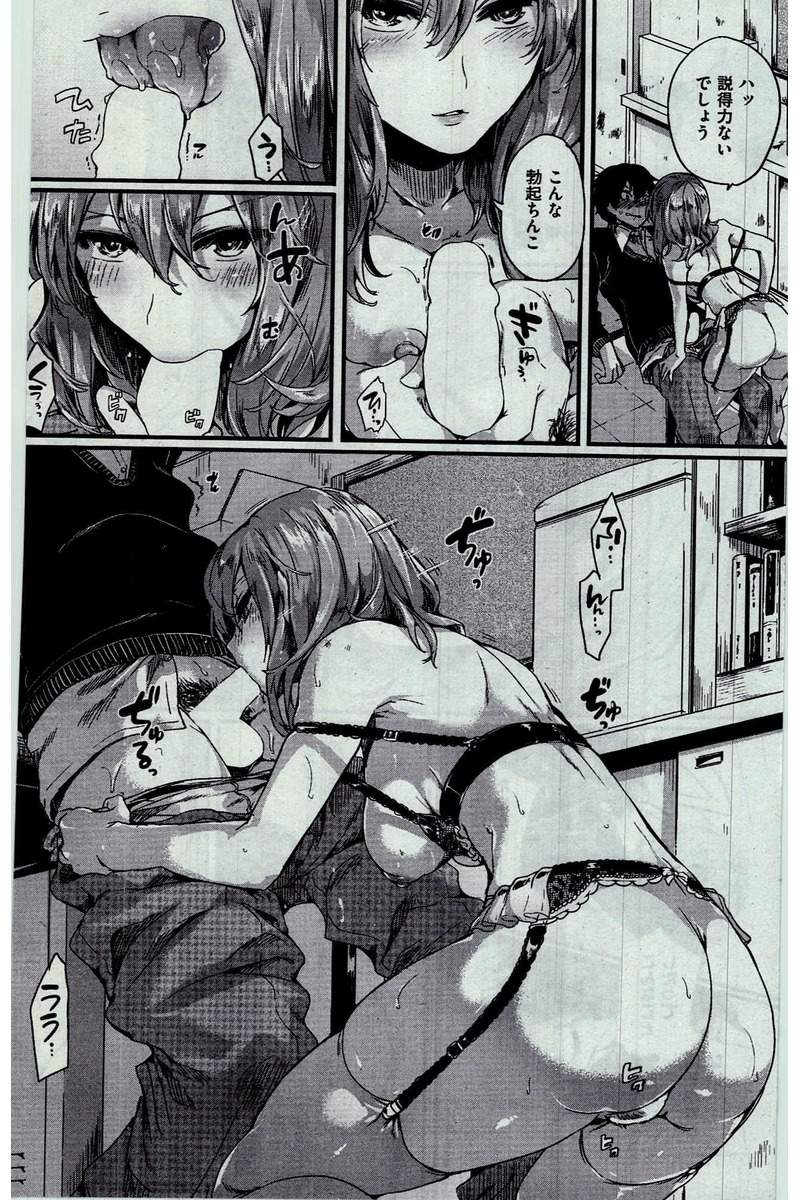 COMIC 快楽天 2016年3月号