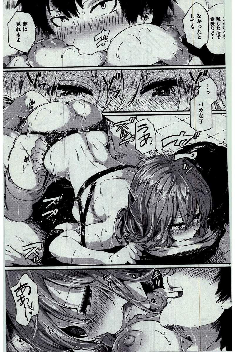 COMIC 快楽天 2016年3月号