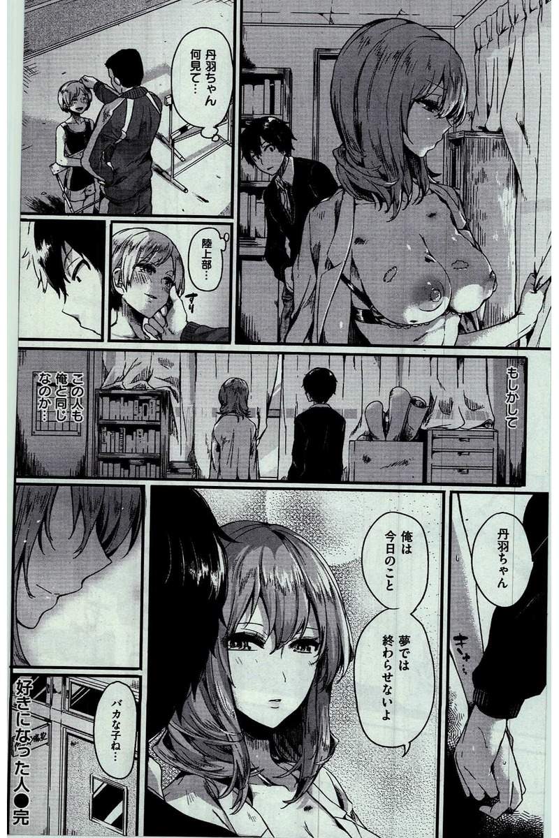 COMIC 快楽天 2016年3月号