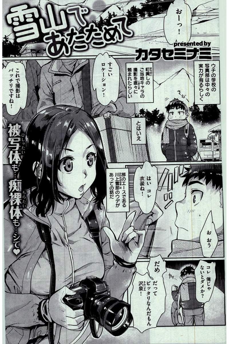 COMIC 快楽天 2016年3月号