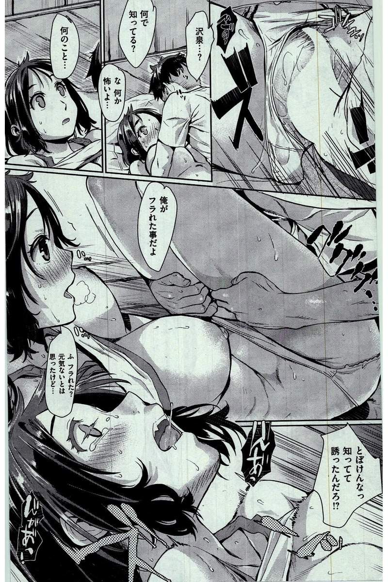 COMIC 快楽天 2016年3月号