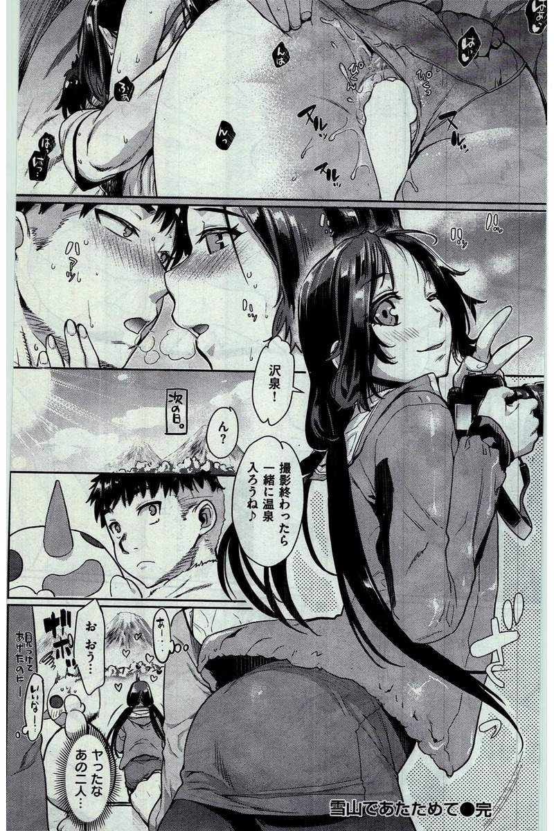 COMIC 快楽天 2016年3月号