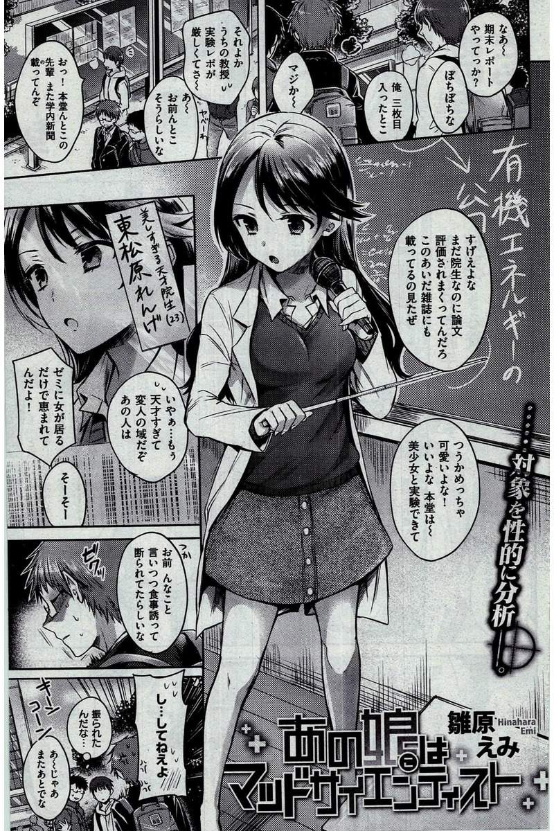 COMIC 快楽天 2016年3月号