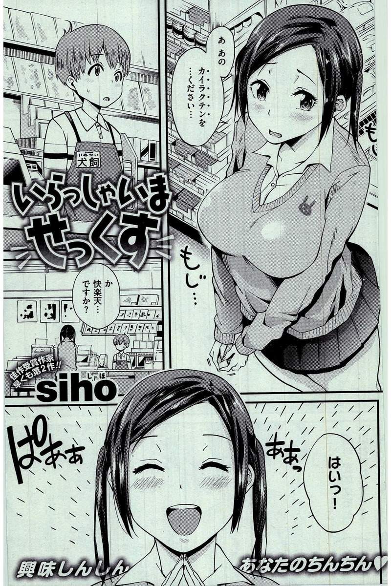 COMIC 快楽天 2016年3月号