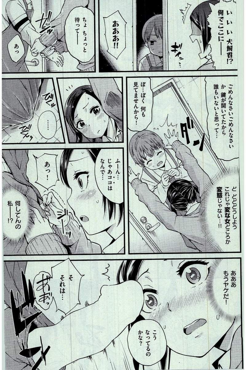 COMIC 快楽天 2016年3月号