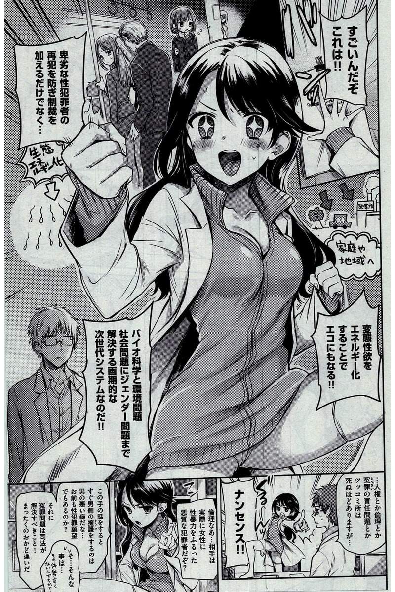 COMIC 快楽天 2016年3月号