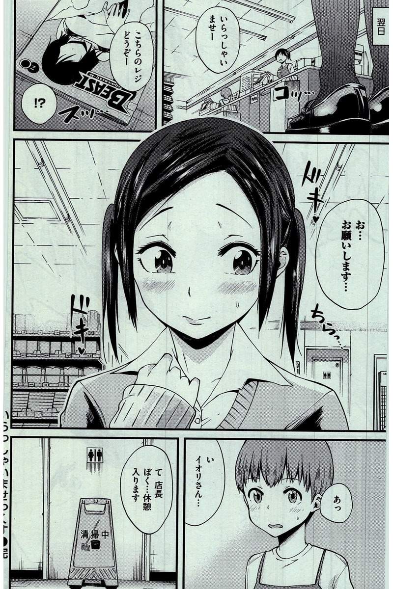 COMIC 快楽天 2016年3月号