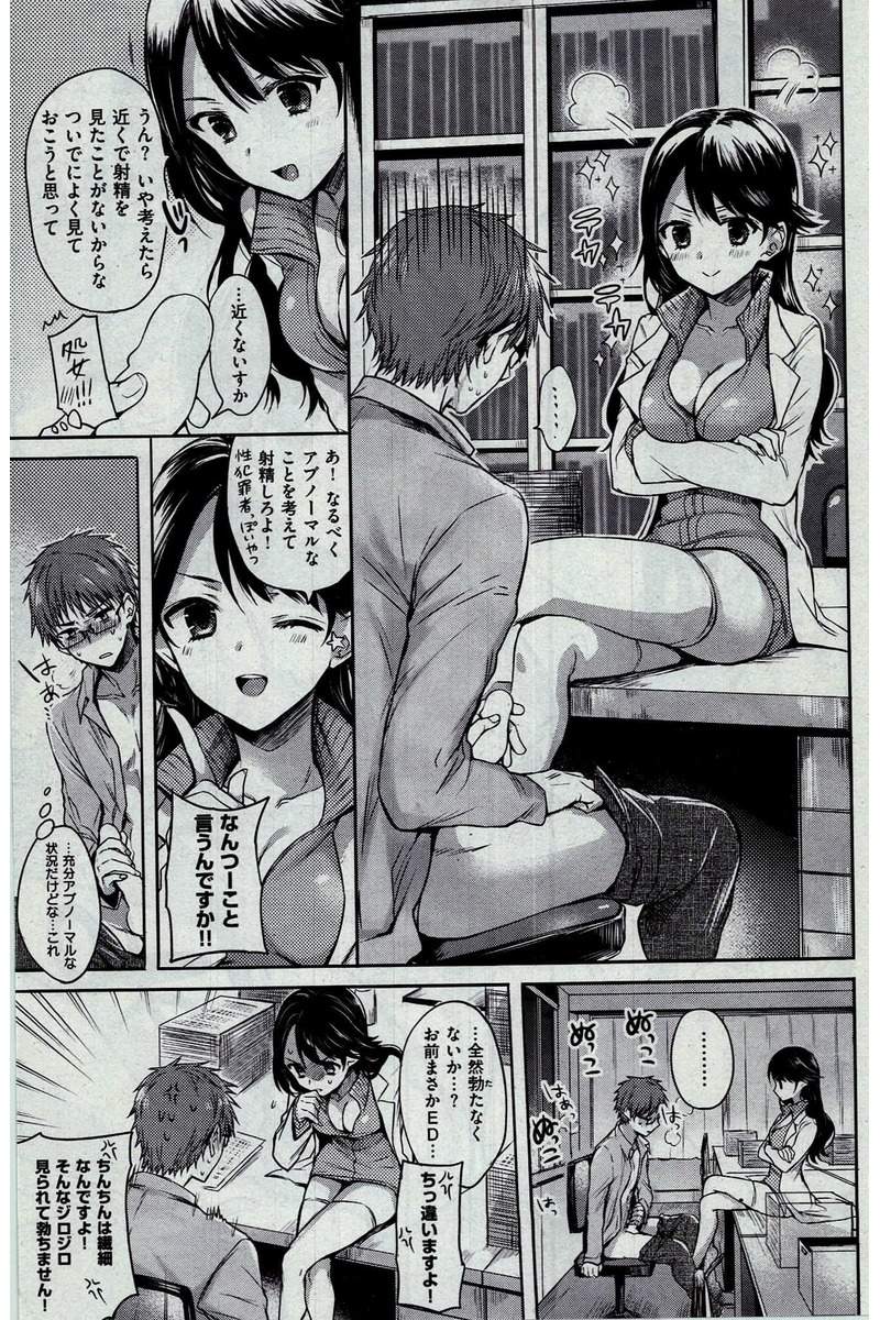 COMIC 快楽天 2016年3月号