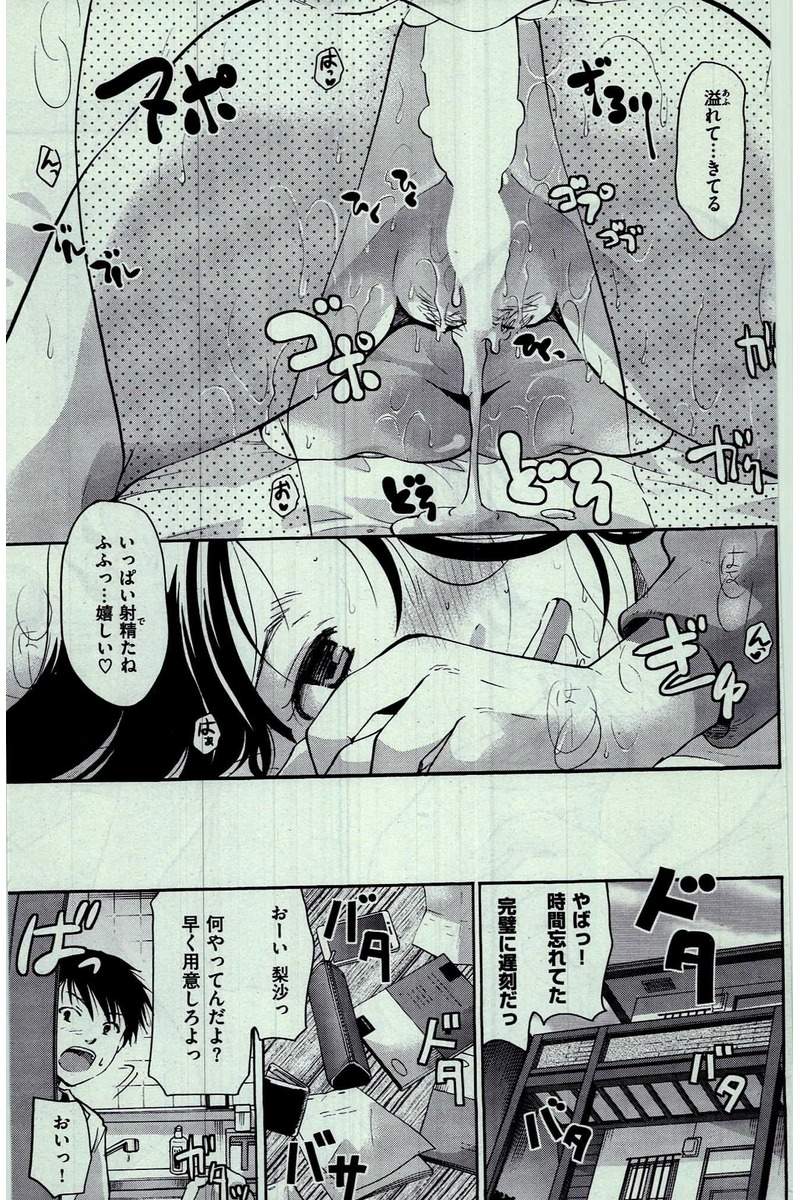 COMIC 快楽天 2016年3月号