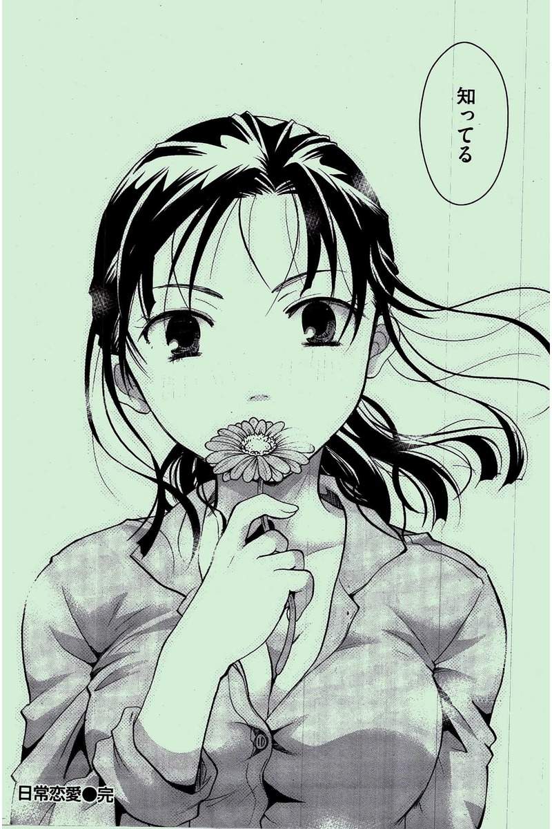 COMIC 快楽天 2016年3月号