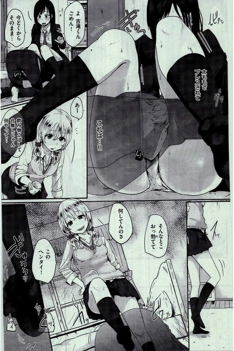 COMIC 快楽天 2016年3月号