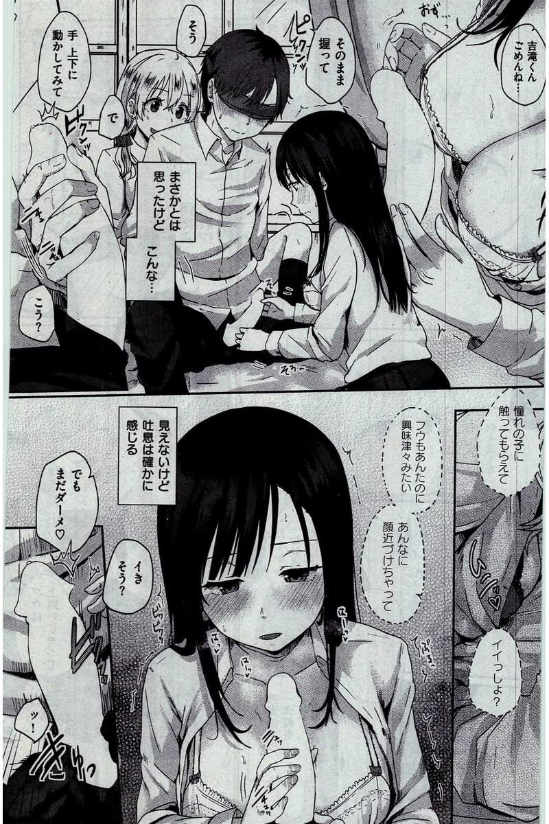 COMIC 快楽天 2016年3月号