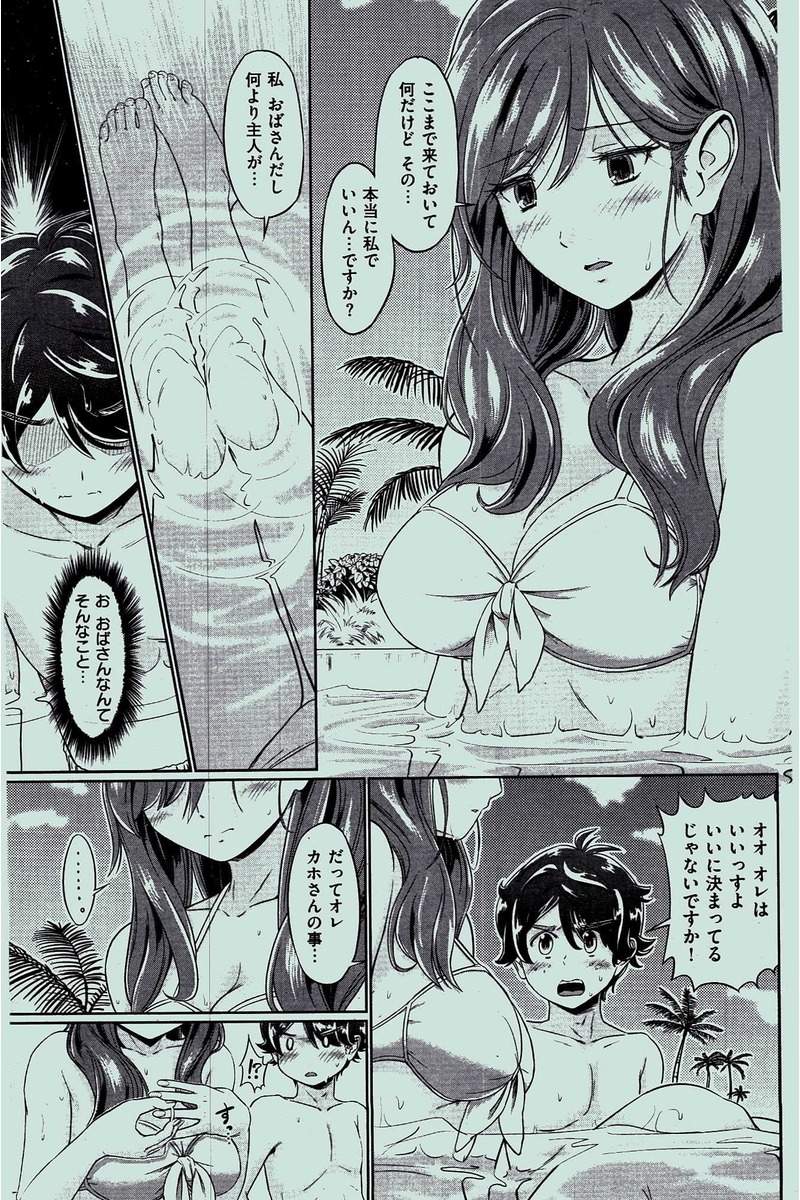 COMIC 快楽天 2016年3月号