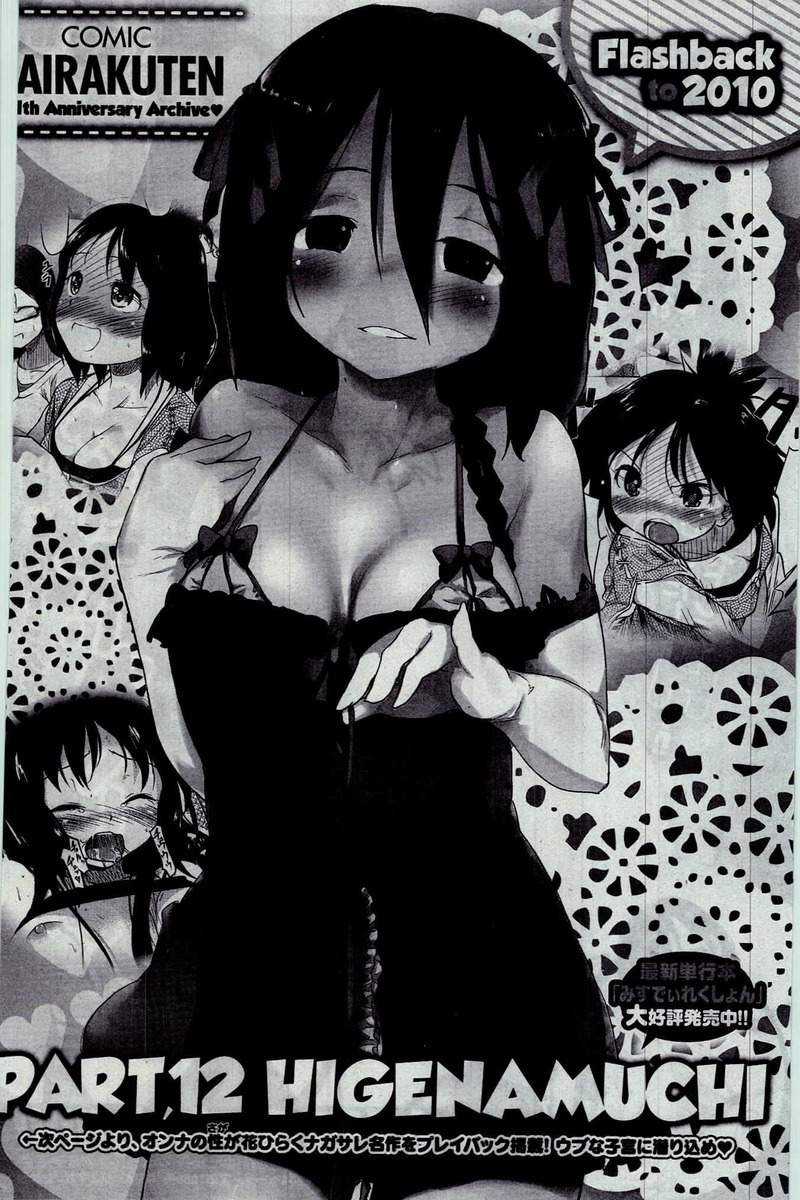 COMIC 快楽天 2016年3月号