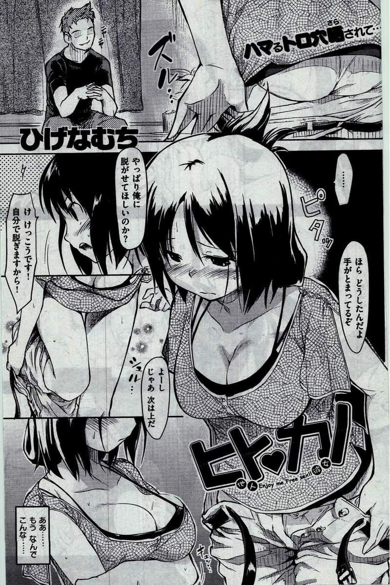 COMIC 快楽天 2016年3月号