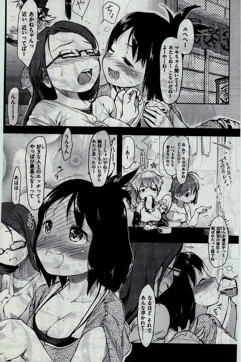 COMIC 快楽天 2016年3月号