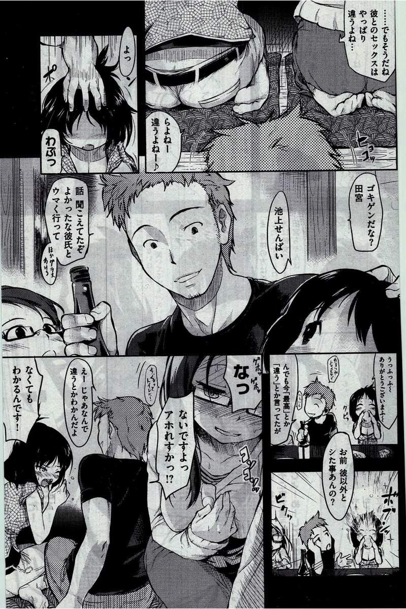 COMIC 快楽天 2016年3月号