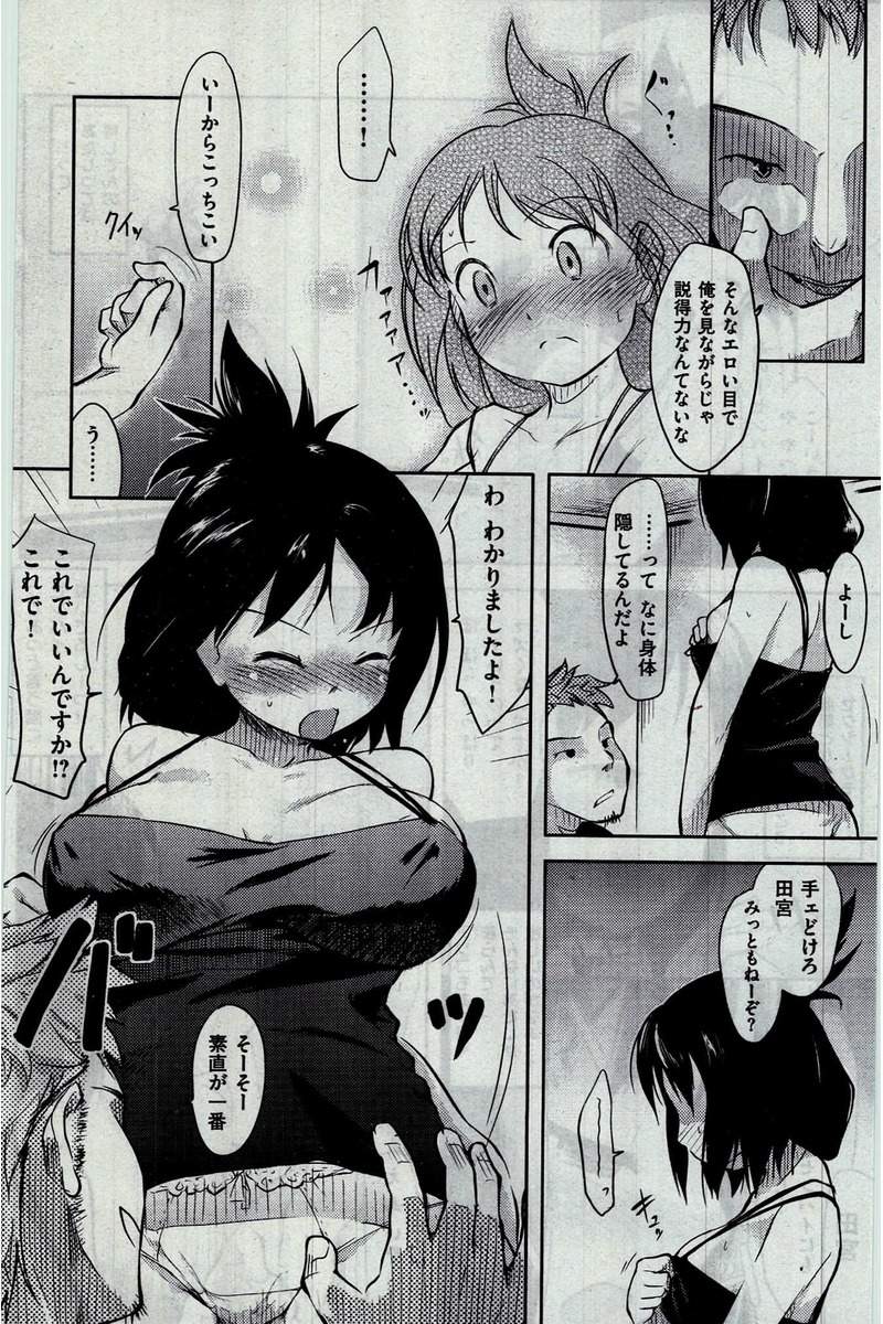 COMIC 快楽天 2016年3月号