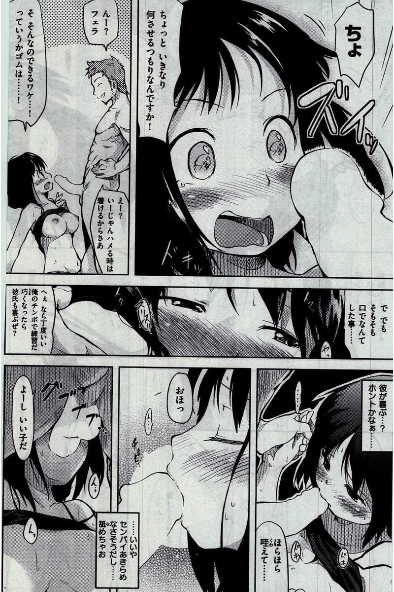 COMIC 快楽天 2016年3月号