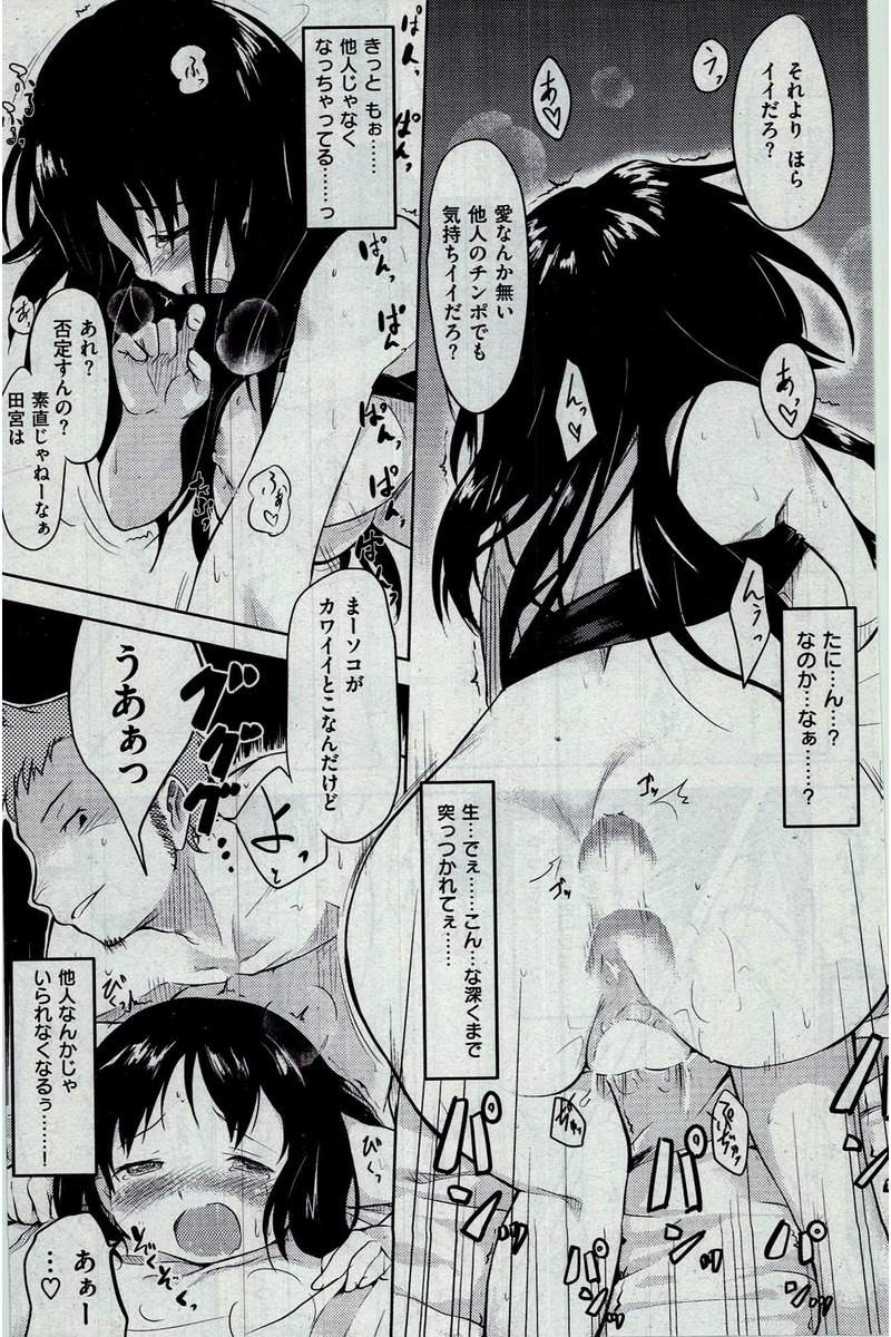 COMIC 快楽天 2016年3月号