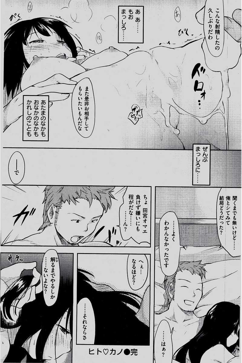 COMIC 快楽天 2016年3月号