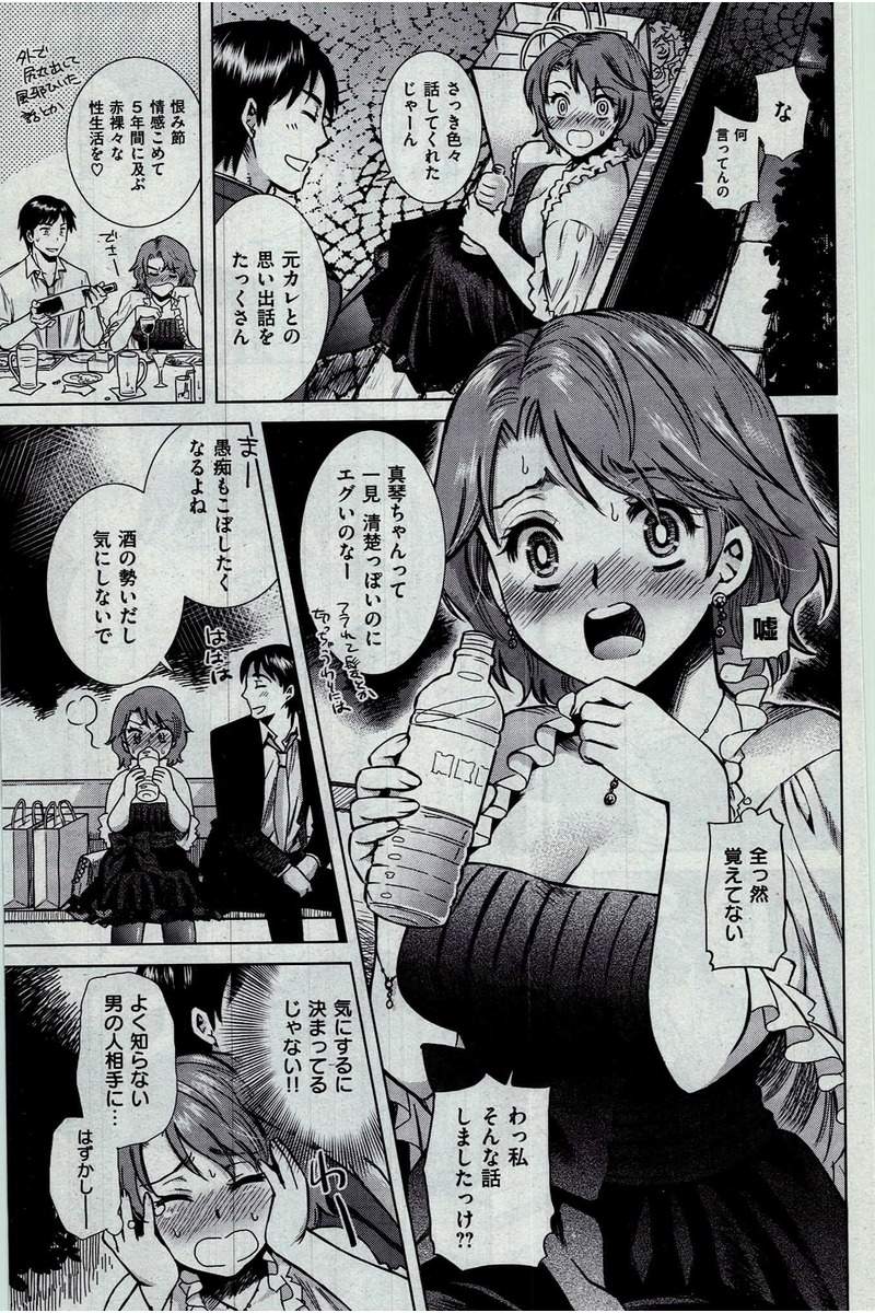 COMIC 快楽天 2016年3月号