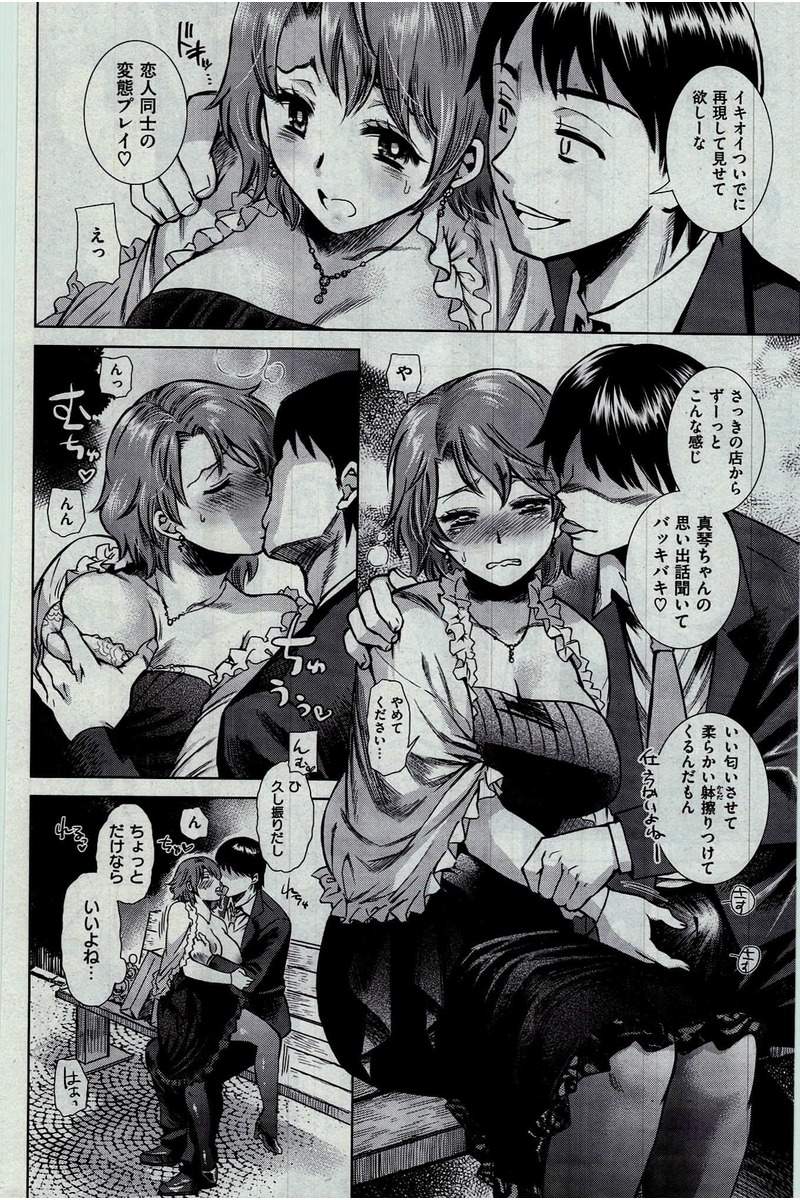 COMIC 快楽天 2016年3月号