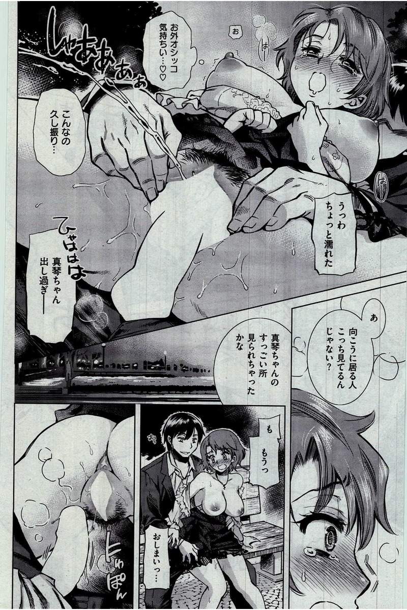 COMIC 快楽天 2016年3月号