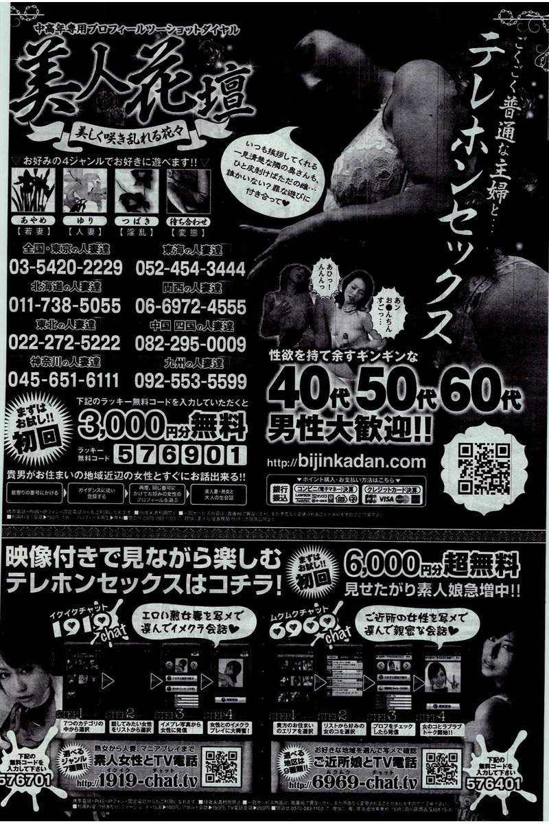 COMIC 快楽天 2016年3月号