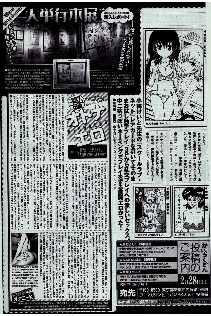 COMIC 快楽天 2016年3月号