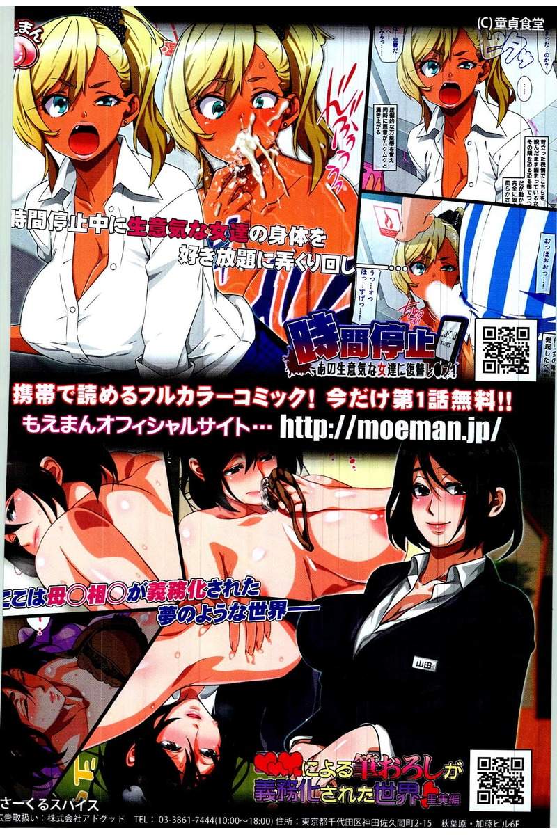 COMIC 快楽天 2016年3月号