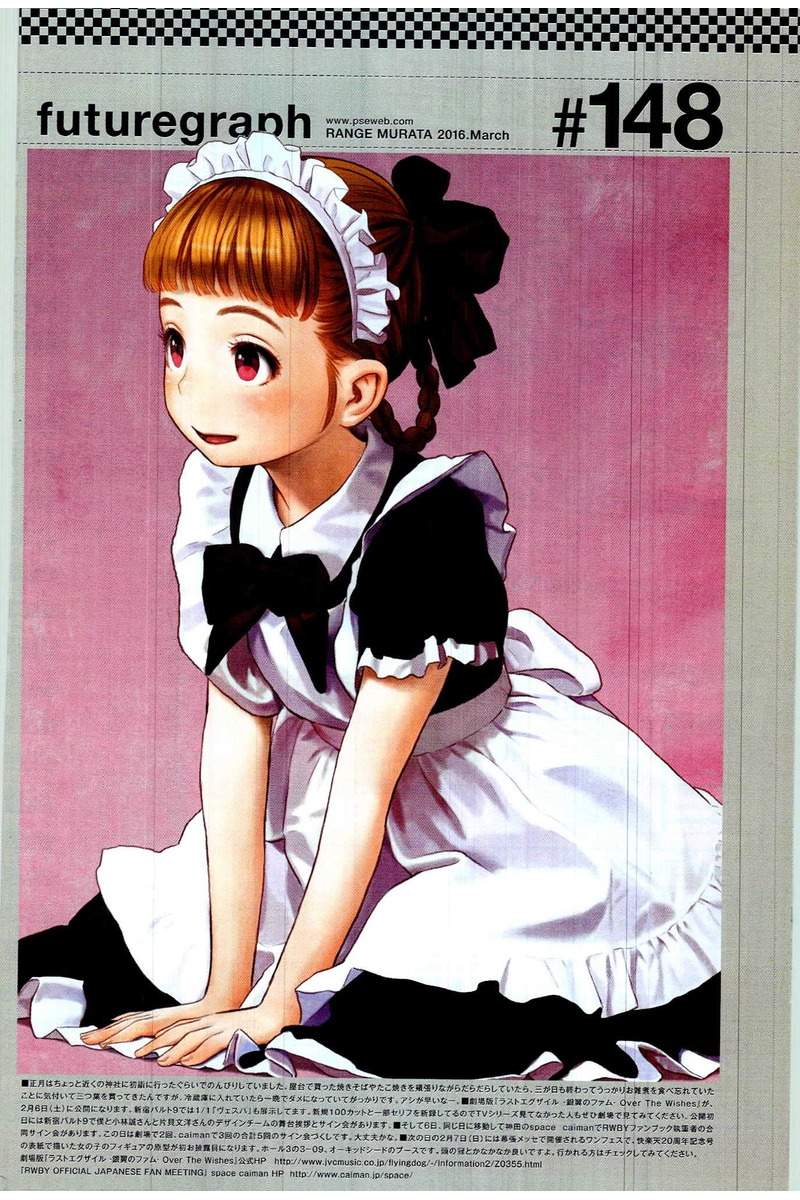 COMIC 快楽天 2016年3月号