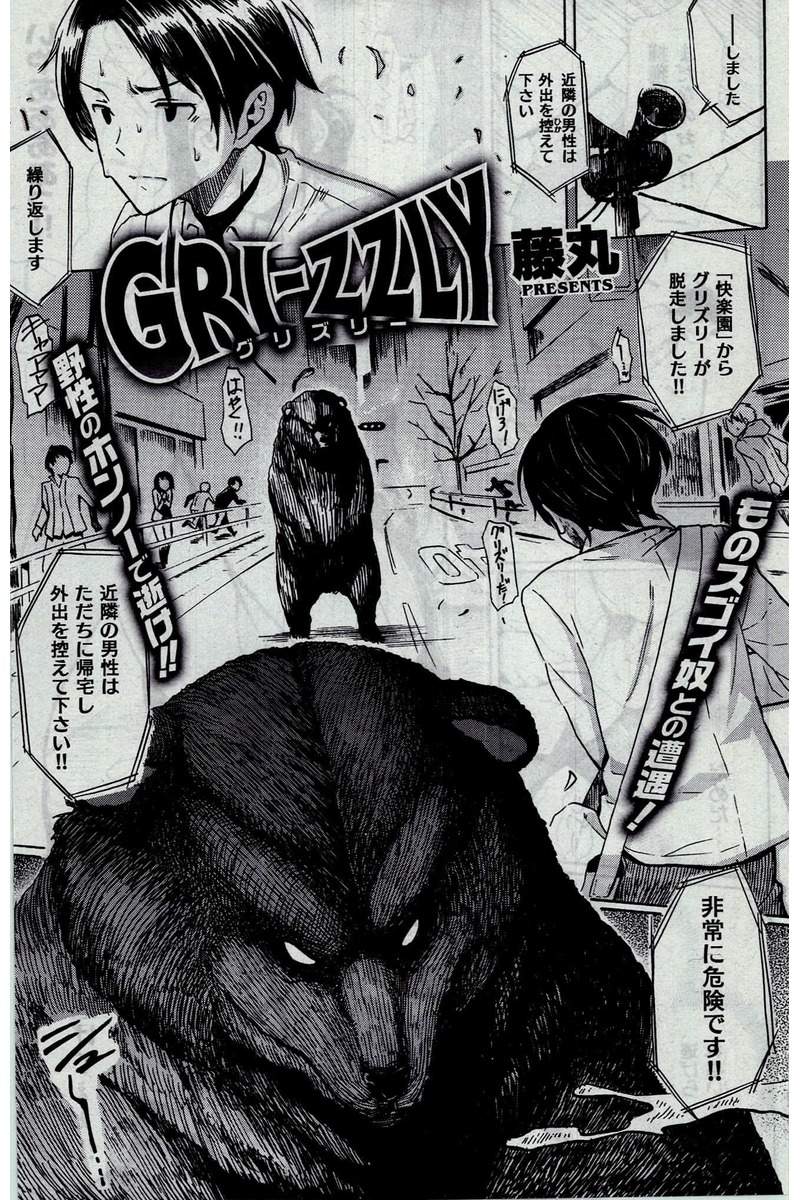 COMIC 快楽天 2016年3月号