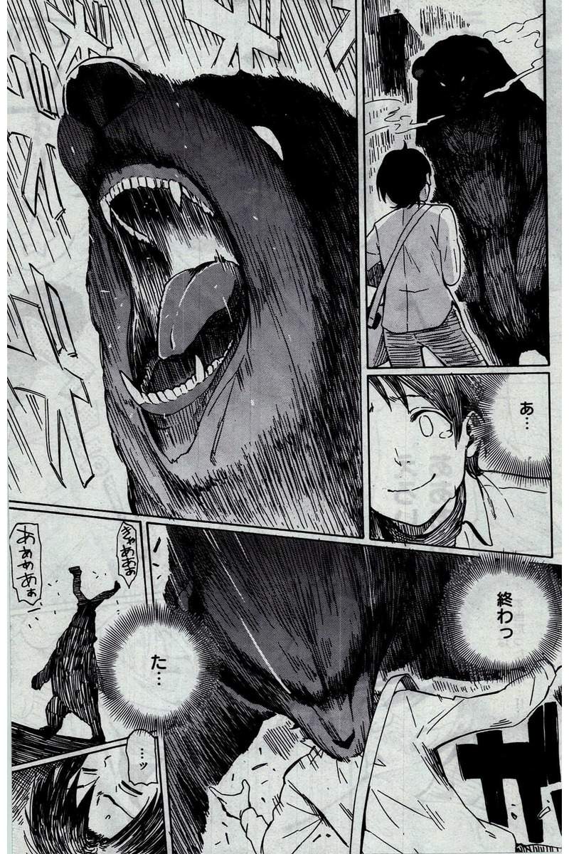 COMIC 快楽天 2016年3月号