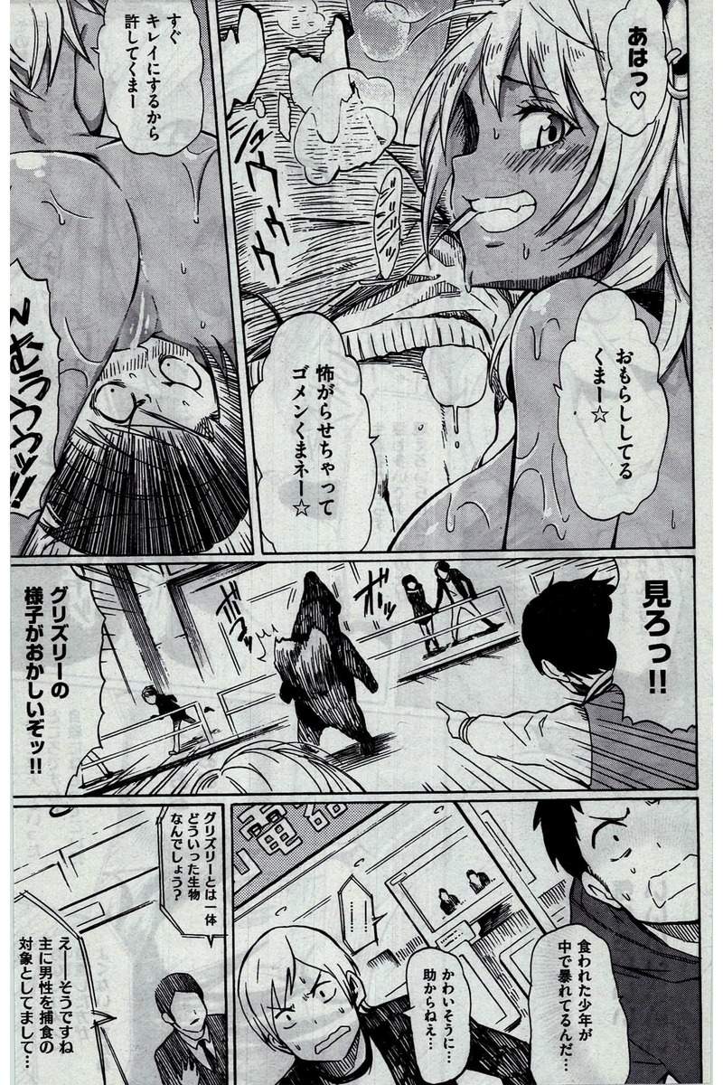 COMIC 快楽天 2016年3月号