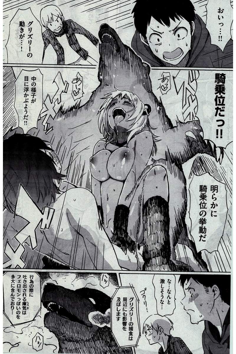 COMIC 快楽天 2016年3月号