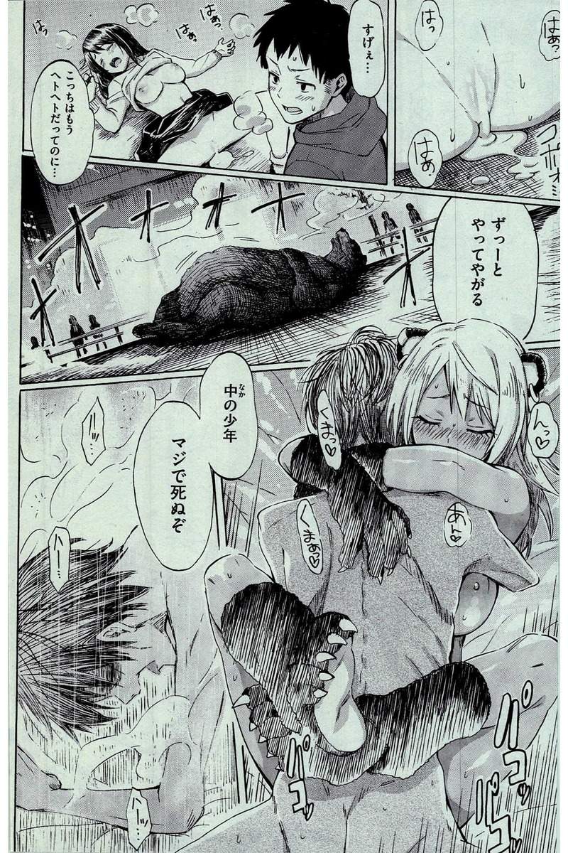 COMIC 快楽天 2016年3月号