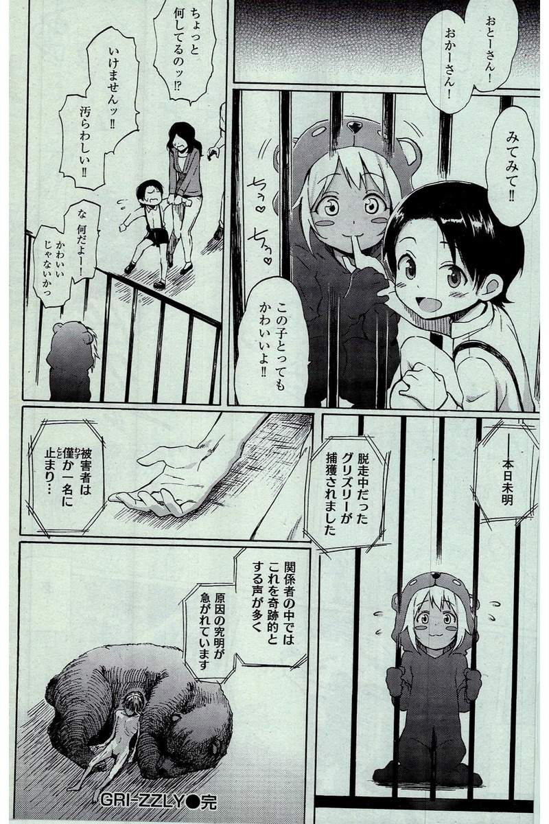 COMIC 快楽天 2016年3月号