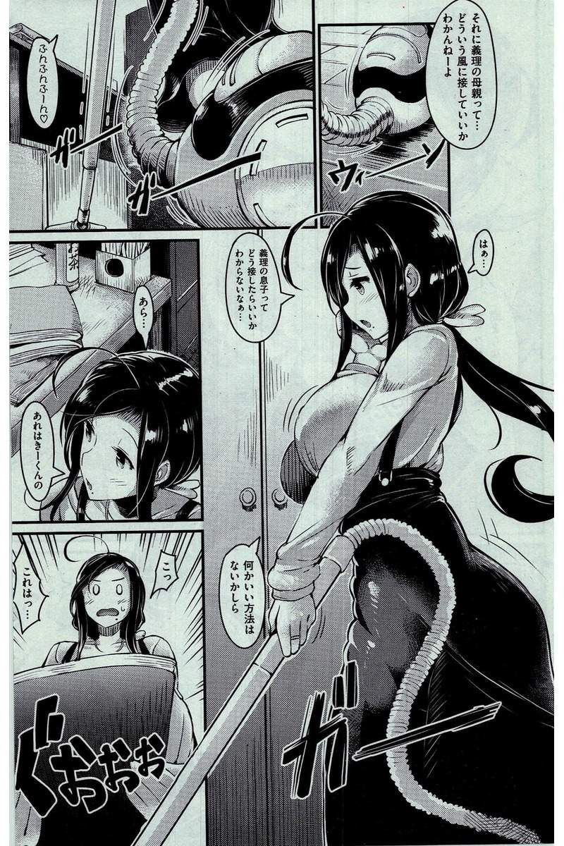 COMIC 快楽天 2016年3月号