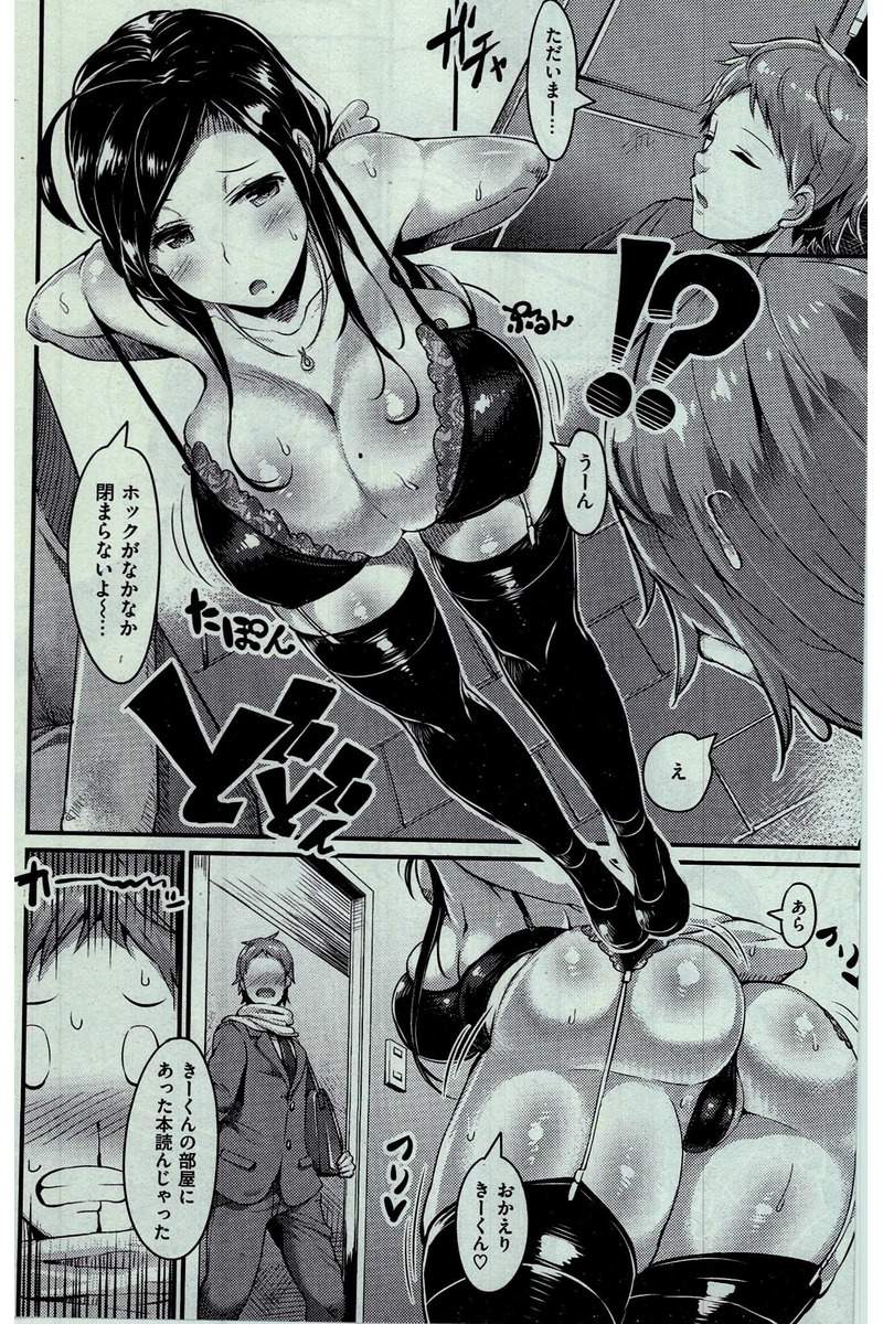 COMIC 快楽天 2016年3月号