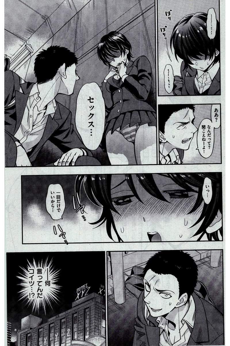 COMIC 快楽天 2016年3月号